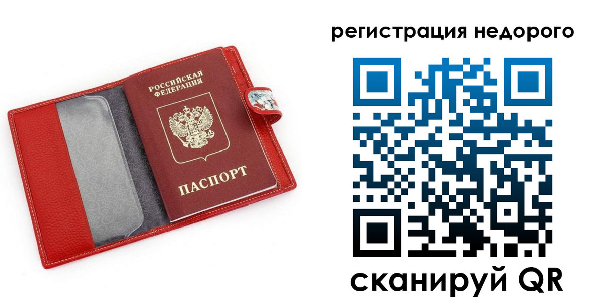 прописка от собственника в Дивногорске