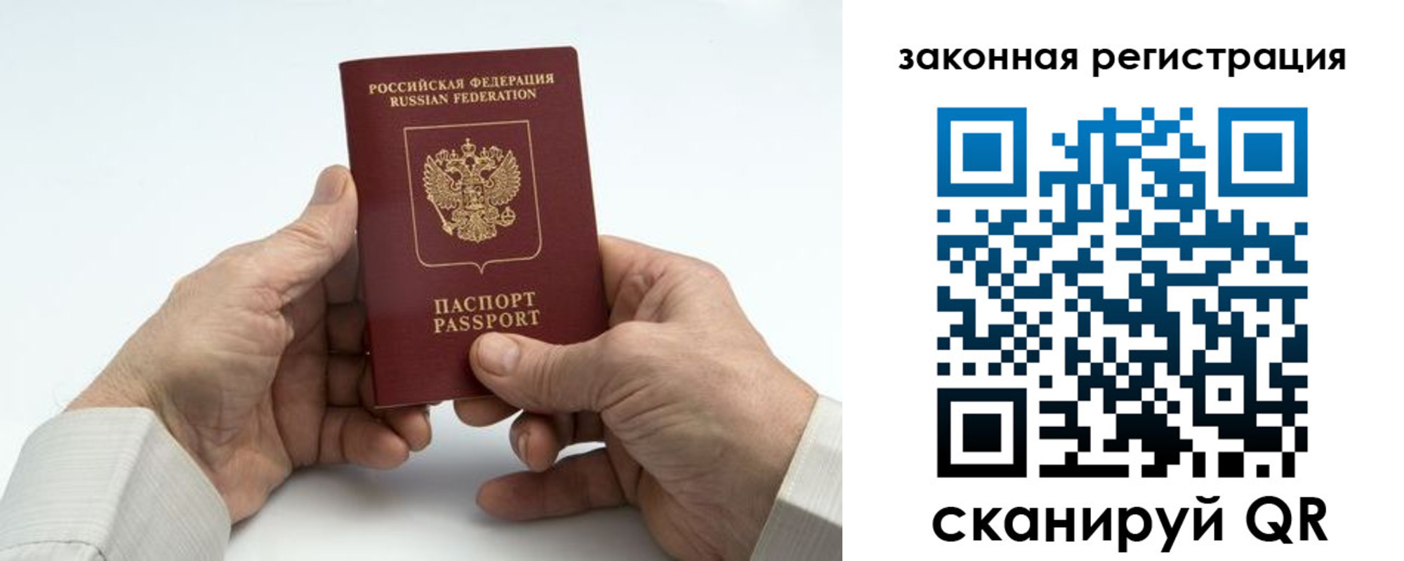 прописка в квартире в Дивногорске