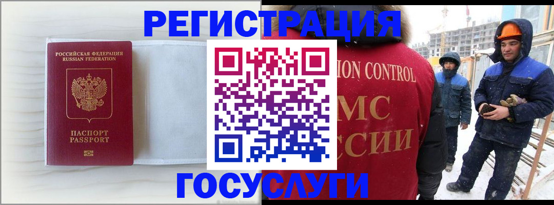 прописка регистрация в Дивногорске
