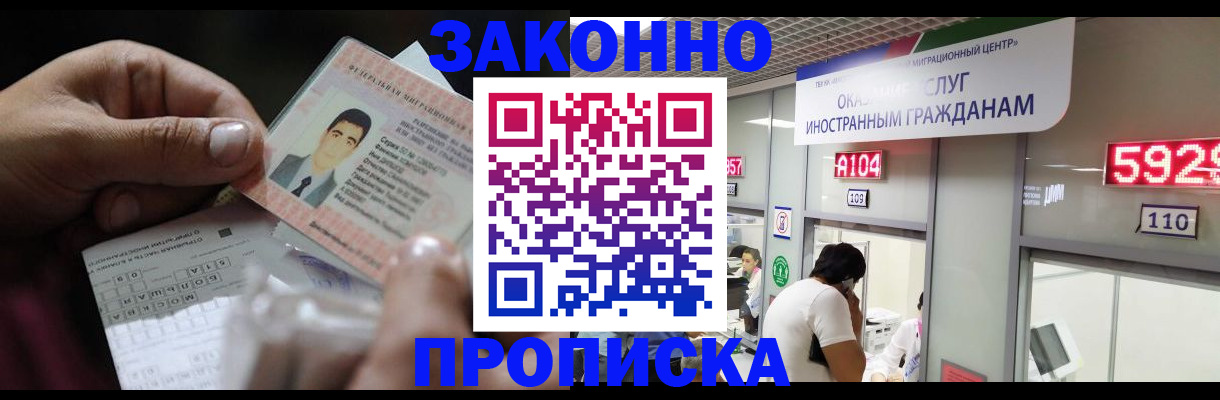 временная регистрация надежно в Дивногорске